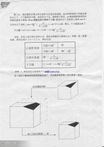 复件 复合角计算.jpg