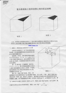 复合角教材1.jpg