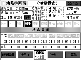 自动监控.BMP