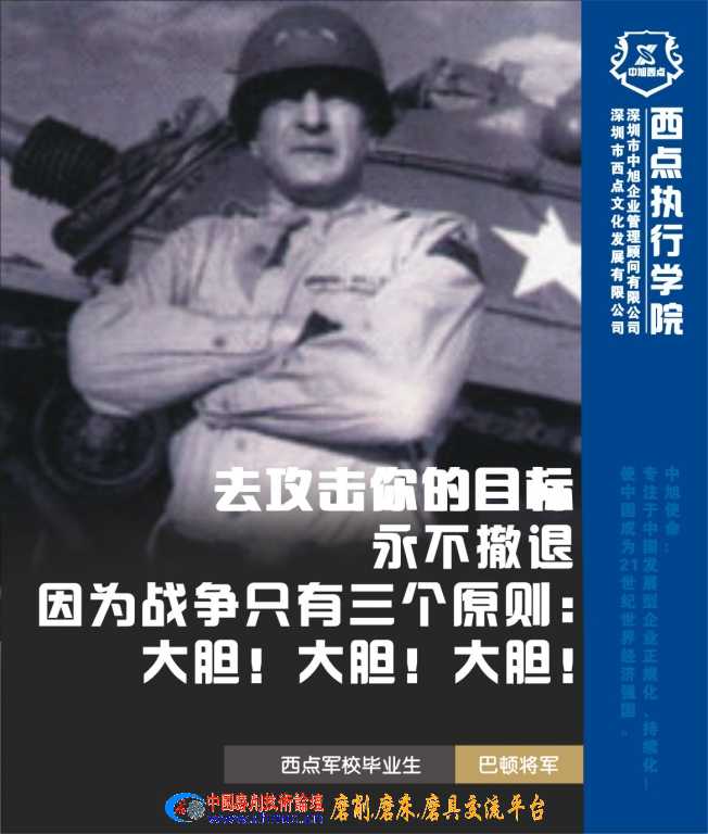 巴顿将军.jpg