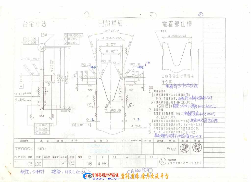 外径76基体.jpg