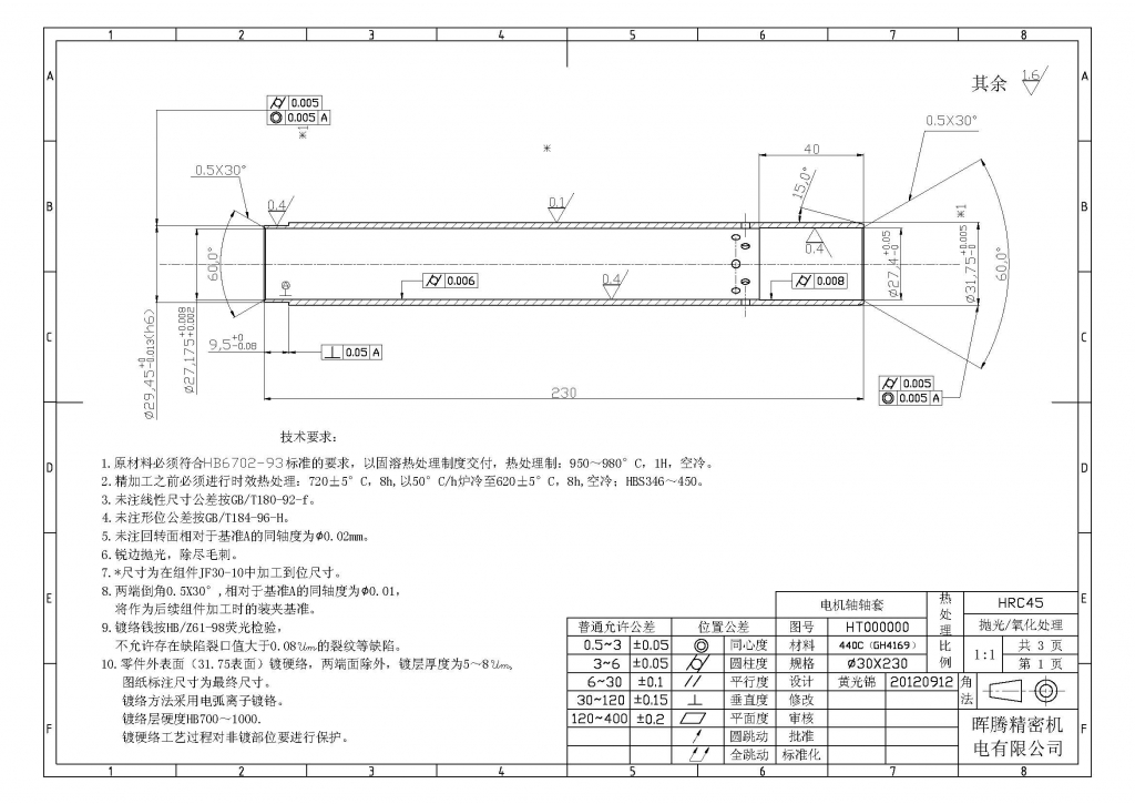 电机轴套 Model (1).jpg