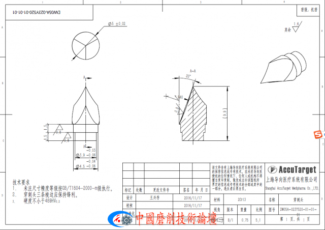 穿刺头1.png