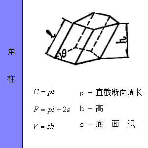 角柱.bmp