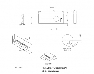 齿牙加工02.jpg